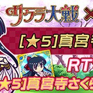 『ぷよぷよ!!クエスト』×『サクラ大戦』コラボイベント開催決定！Twitter連動キャンペーンもスタート