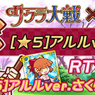『ぷよぷよ!!クエスト』×『サクラ大戦』コラボイベント開催決定！Twitter連動キャンペーンもスタート