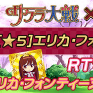 『ぷよぷよ!!クエスト』×『サクラ大戦』コラボイベント開催決定！Twitter連動キャンペーンもスタート