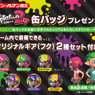 【特集】『スプラトゥーン2』グッズ＆イベント情報まとめ ─ ゲームの外でもイカの世界を楽しもう！