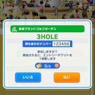 iOS/Android『みんゴル』に「待ち合わせ機能」が追加！特定のプレイヤーと一緒に遊べる