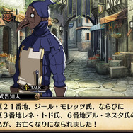 PS4『ルフランの地下迷宮と魔女ノ旅団』メインキャラの情報を公開、ルフラン市に伝わる奇妙なルールとは?