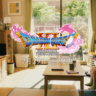 山田孝之の“駄々っこ”ぶりが桁外れ!『ドラクエXI』新CM2本を公開