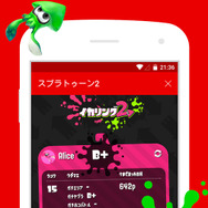 『スプラトゥーン2』と連携した「イカリング2」が利用できる「Nintendo Switch Online」が配信開始