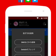 『スプラトゥーン2』と連携した「イカリング2」が利用できる「Nintendo Switch Online」が配信開始