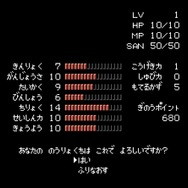 【特集】『クトゥルフ神話RPG 血塗られた天女伝説』“SAN値直葬”な恐怖に立ち向かえ！ドット絵が想像力と畏怖をかき立てる一作