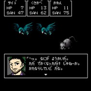 【特集】『クトゥルフ神話RPG 血塗られた天女伝説』“SAN値直葬”な恐怖に立ち向かえ！ドット絵が想像力と畏怖をかき立てる一作