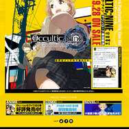 「5pb.」の注目作『OCCULTIC;NINE』はDL専売タイトルに―ティザーサイトも公開