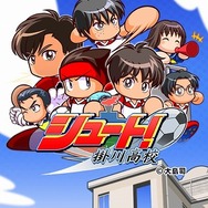 人気沸騰中の『パワサカ』×『シュート！』コラボで、あのセクシードリブラーを育成してみた