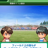 人気沸騰中の『パワサカ』×『シュート！』コラボで、あのセクシードリブラーを育成してみた