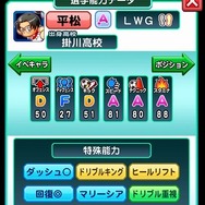 人気沸騰中の『パワサカ』×『シュート！』コラボで、あのセクシードリブラーを育成してみた