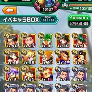 人気沸騰中の『パワサカ』×『シュート！』コラボで、あのセクシードリブラーを育成してみた