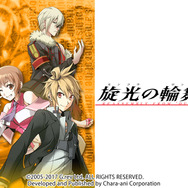 『旋光の輪舞2』配信予定の体験版にレーフやチャンポ、ファビアンなどが登場