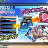 『オルタンシア・サーガ』公式生放送にて最新情報が公開―新章や水着イベントなど盛りだくさん！