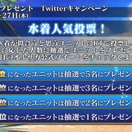 『オルタンシア・サーガ』公式生放送にて最新情報が公開―新章や水着イベントなど盛りだくさん！