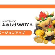 スマホアプリ『Nintendo みまもり Switch』がバージョンアップ！ ユーザー別表示や「今日だけアラームOFF」を追加
