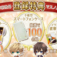 『ライブラリークロスインフィニット』事前登録キャンペーン開始！直筆サイン色紙、手帳型スマホケースなど豪華特典も