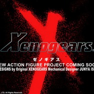 『ゼノギアス』アクションフィギュアプロジェクト始動！リデザイン/監修は石垣純哉氏が担当