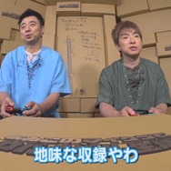 「よゐこのマイクラでサバイバル生活」第7回でレッドストーン探しに挑戦─濱口は「穫ったどー！」と叫べるのか？