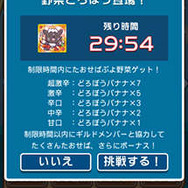 『ぷよぷよ!!クエスト』8月に大型アップデート実施！ マルチプレイで遊べる「ギルドタワー」実装や[★7]登場など