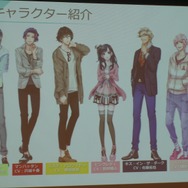 【レポート】カクテルたちとの物語に酔いしれる！『カクテル王子（プリンス）』発表会でゲーム内容が明らかに