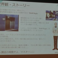 【レポート】カクテルたちとの物語に酔いしれる！『カクテル王子（プリンス）』発表会でゲーム内容が明らかに