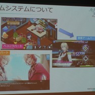 【レポート】カクテルたちとの物語に酔いしれる！『カクテル王子（プリンス）』発表会でゲーム内容が明らかに