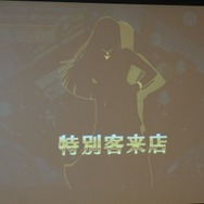 【レポート】カクテルたちとの物語に酔いしれる！『カクテル王子（プリンス）』発表会でゲーム内容が明らかに