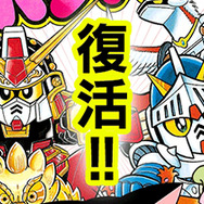 伝説の「コミックボンボン」がweb雑誌として復活、『サイボーグクロちゃん』『くつだる。』も期間限定で全話配信が決定