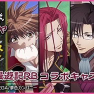 『夢色キャスト』『最遊記 RELOAD BLAST』とのコラボイベントを開催中、オリジナルストーリーや限定コラボキャラクターが満載！