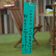 【Inside Of Company】「お洒落すぎる」と話題の株式会社アカツキを見学、受付から想像を超えた世界が……！