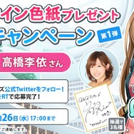 サイバーステップ、『Q&Qアンサーズ』を配信開始─「最高レア確定ガチャ券」が入手できるミッションを実装