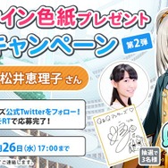 サイバーステップ、『Q&Qアンサーズ』を配信開始─「最高レア確定ガチャ券」が入手できるミッションを実装