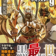 『リ・モンスター』原作最新刊の発売を記念した連動キャンペーンが開催―水着フェスや期間限定ステージなどイベントも