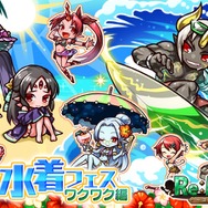 『リ・モンスター』原作最新刊の発売を記念した連動キャンペーンが開催―水着フェスや期間限定ステージなどイベントも