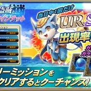 『オルタンシア・サーガ』水着イベント“お騒がせ盗賊と夏恋クインテット”が開催―イベント限定水着ユニットも登場