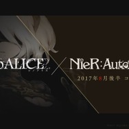 『シノアリス』×『ニーア オートマタ』コラボ専用シナリオの一部を先行初公開