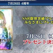 【レポート】新機能に主人公の帰還…未来に向けて加速する『チェンクロ3』4周年記念イベントレポ＆インタビュー