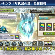 【レポート】新機能に主人公の帰還…未来に向けて加速する『チェンクロ3』4周年記念イベントレポ＆インタビュー