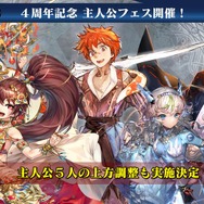 【レポート】新機能に主人公の帰還…未来に向けて加速する『チェンクロ3』4周年記念イベントレポ＆インタビュー