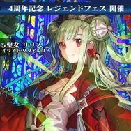 【レポート】新機能に主人公の帰還…未来に向けて加速する『チェンクロ3』4周年記念イベントレポ＆インタビュー