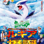 『ポケモンGO』に“伝説のポケモン”ルギアとフリーザーが！ ファイヤーやサンダーも近日登場