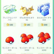 『ポケモンGO』に“伝説のポケモン”ルギアとフリーザーが！ ファイヤーやサンダーも近日登場