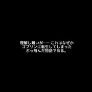 【特集】原作者から「やりすぎ」のツッコミも―原作愛から産まれた『リ・モンスター』の“これまでとこれから”