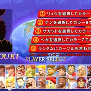 隠しコマンドで真豪鬼が！『ウルトラストリートファイターII』新プレイ映像