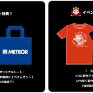 KOGが手掛けた任天堂アパレル商品の15年が今ここに集結 ─ イベント「ザ キングオブゲームズの世界展」開催中