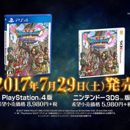 今週発売の新作ゲーム『ドラゴンクエストXI 過ぎ去りし時を求めて』『DiRT 4』『Fortnite』『Aven Colony』他