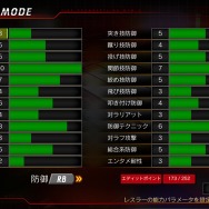 【特集】『ファイプロワールド』のエディットで遊ぼう！―「じゃんげま」の伊戸ろめ子を作ってみた