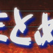 【特集】『ファイプロワールド』のエディットで遊ぼう！―「じゃんげま」の伊戸ろめ子を作ってみた