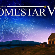 家庭用プラネタリウム「ホームスター」がVRに！「Oculus Store」にて配信開始